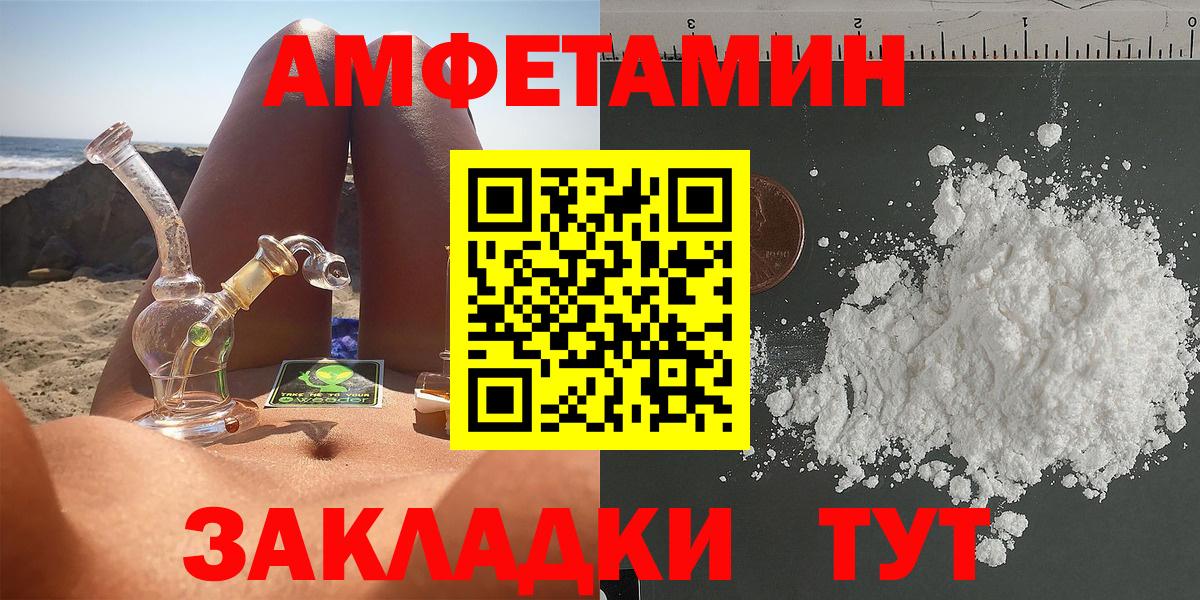 Amphetamine  Амфетамин  Вход с VPN  Amphetamine Розовый  Дальнереченск 