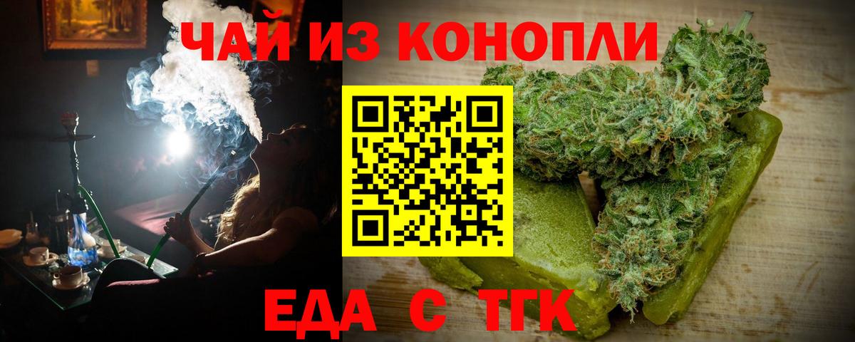 Canna-Cookies конопля Дальнереченск