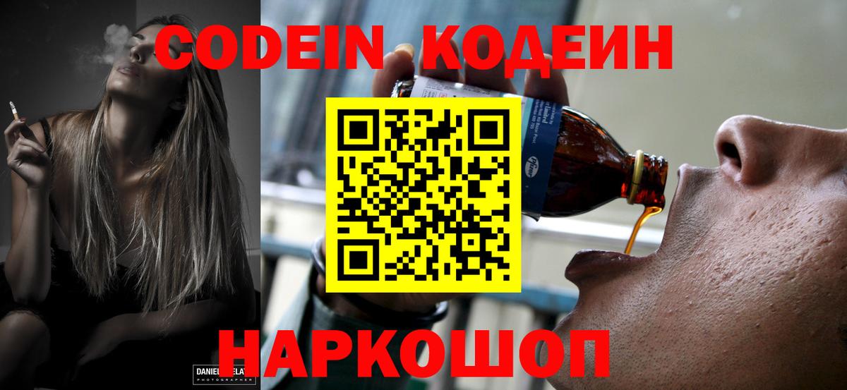 цены наркотик  Вход с VPN  Дальнереченск  Codein Purple Drank 