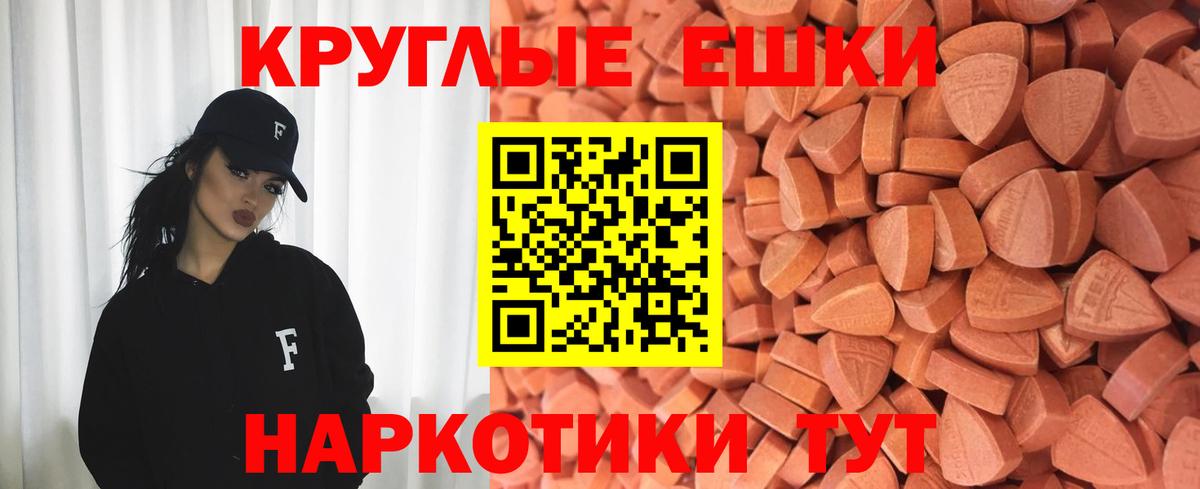 Экстази 280мг  Вход с VPN  Ecstasy  Дальнереченск  Ecstasy 280 MDMA 
