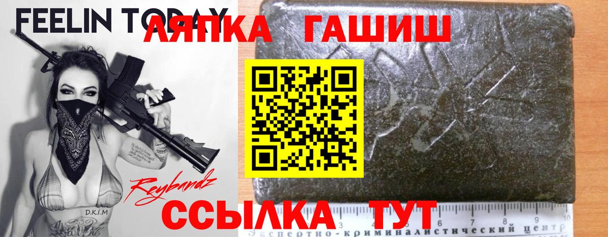 ГАШ 40% ТГК  Гашиш гашик  ГАШИШ  Вход с VPN  Дальнереченск 