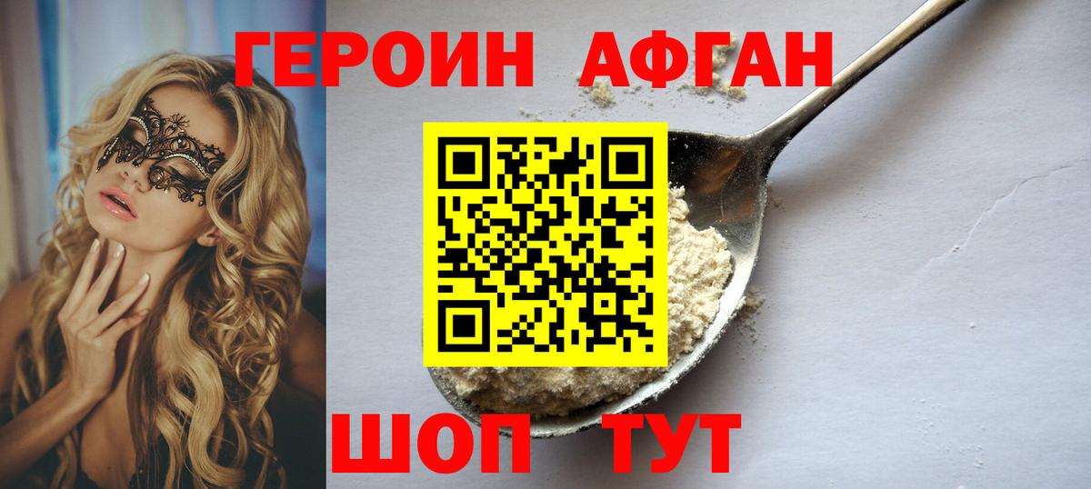 Дальнереченск  ГЕРОИН гречка  ГЕРОИН  Вход с VPN 