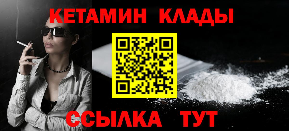 Кетамин VHQ  КЕТАМИН ketamine  Дальнереченск  Вход с VPN 