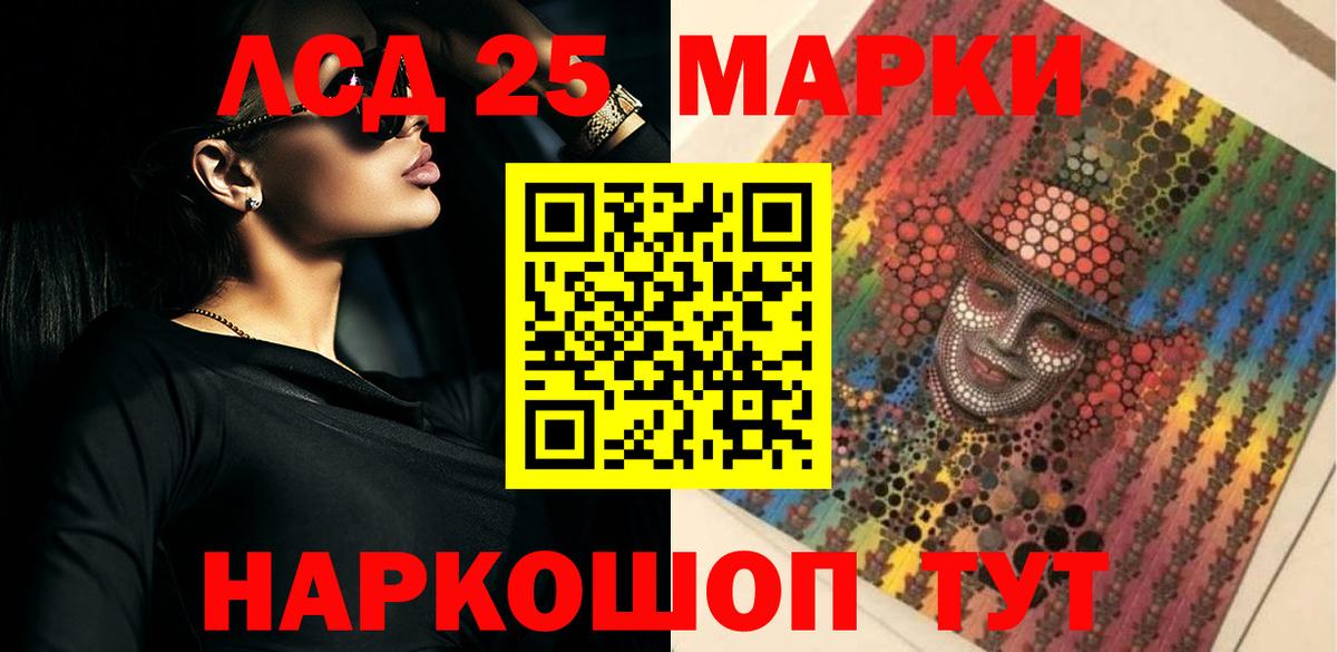 Дальнереченск  ЛСД экстази ecstasy  Вход с VPN 