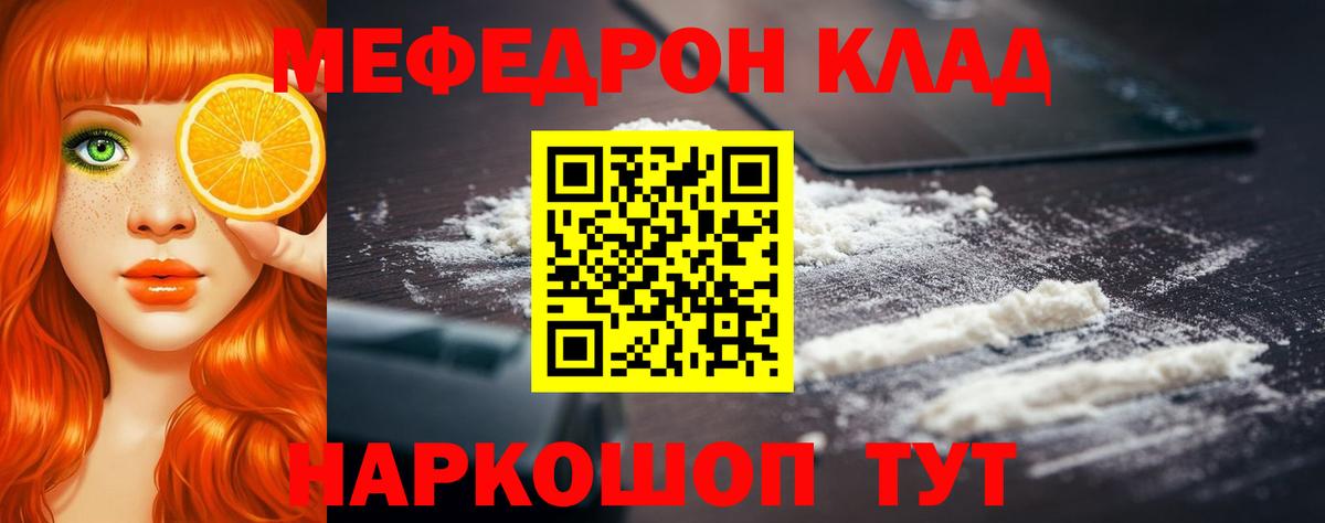 МЕФ мука Дальнереченск