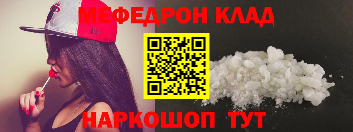 Меф мяу мяу  Вход с VPN  Мефедрон VHQ  Дальнереченск 