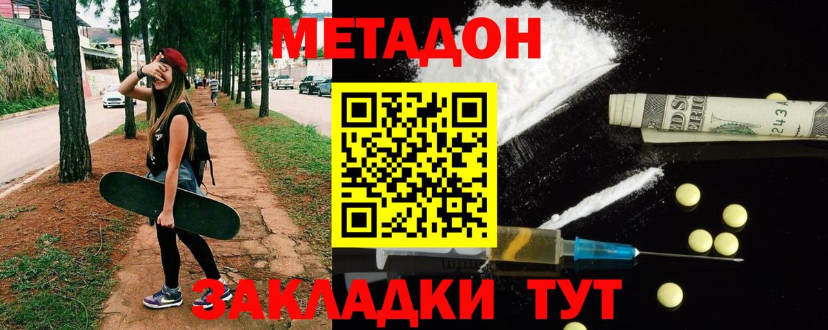 Метадон мёд  Вход с VPN  мега ONION  это состав  Метадон белоснежный  Дальнереченск 