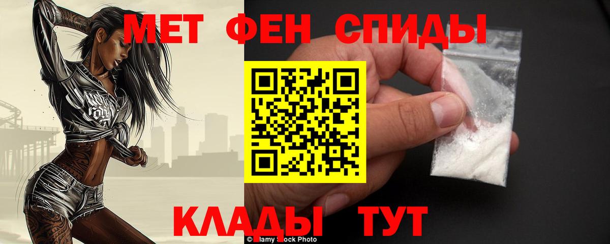 Метамфетамин пудра Дальнереченск