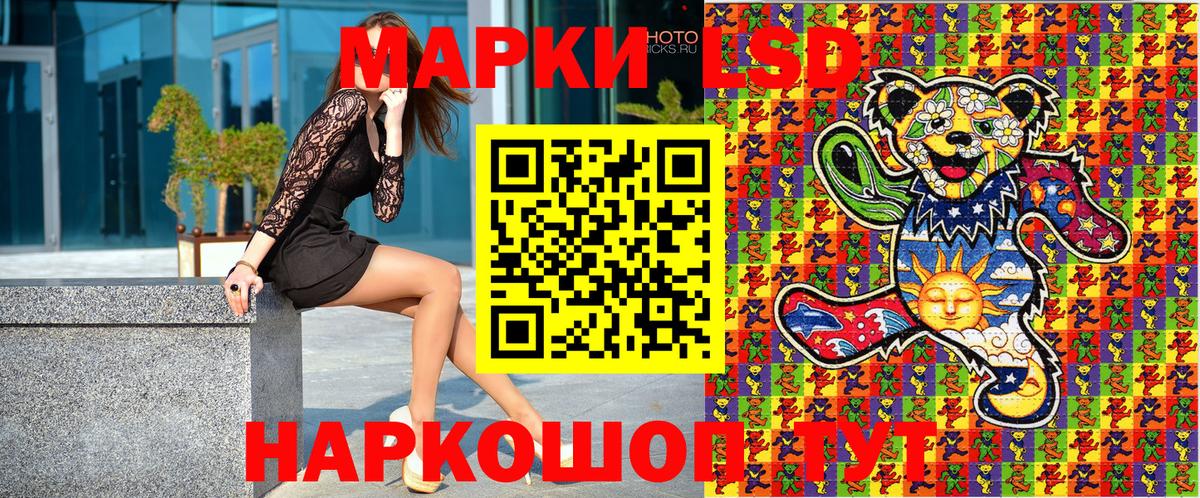 Марки NBOMe 1500мкг Дальнереченск